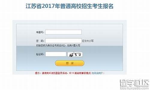 贴吧2017江苏高考_2017年江苏高考354分名次