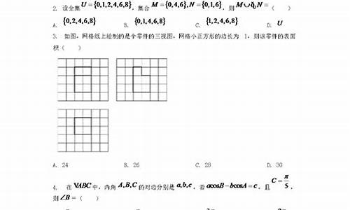 2024陕西高考数学试卷,陕西省高考数学2021