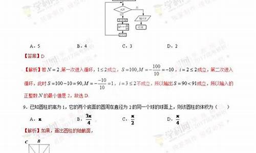 2017广西高考数学题答案解析_2017广西高考数学题