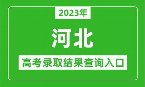 录取结果查询2023甘肃k段,甘肃k段录取时间2020