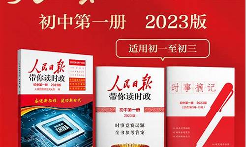 时事政治高考热点,高考时事政治热点作文2020