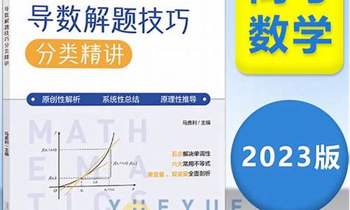 高考数学万能,高考数学万能解题法:只做50道题就参加高考