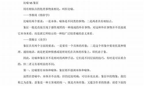 高考比喻手法_高考满分作文比喻修辞句