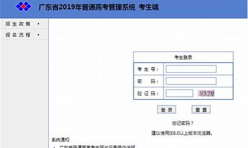 广州高考报名系统,广州高考报名系统网址