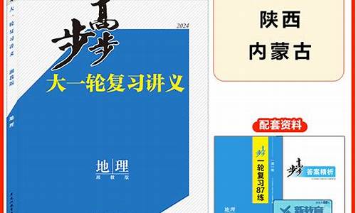 地理小高考复习资料_地理高考小专题