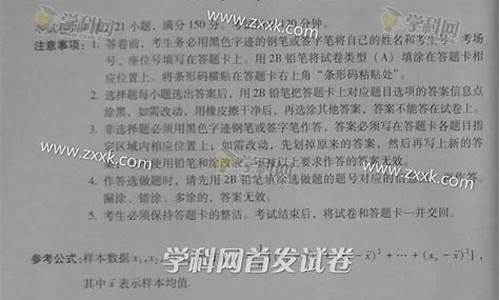 广东高考数学答案解析,高考答案广东理数