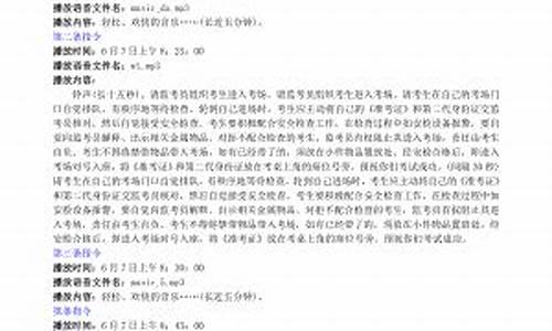 全国高考考试指令音频,普通高考考试指令