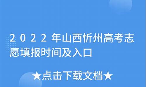 忻州高考限行通知,山西忻州高考限号最新通知