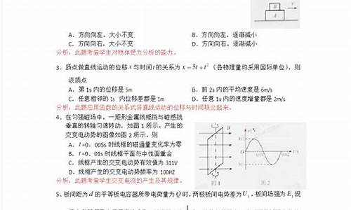 2013天津高考物理试卷及答案,2013天津高考物理试卷