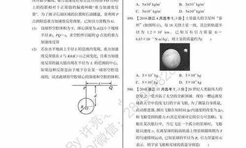 双星例题_高考双星真题