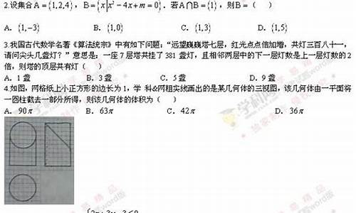 2017海南高考试卷答案_海南省2017年高考数学试卷