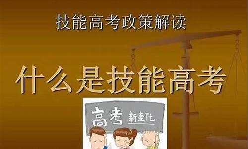 技能高考优点,技能高考优点与缺点