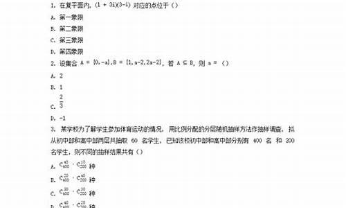 2o20年高考文科数学答案文科,高考2024文科数学