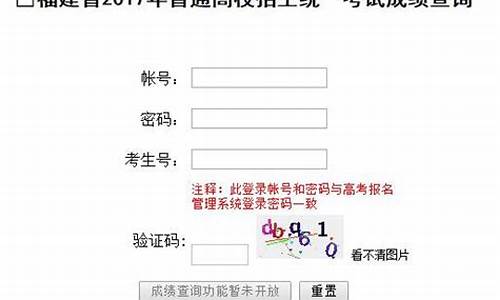 2017福建高考新方案,2017年福建高考