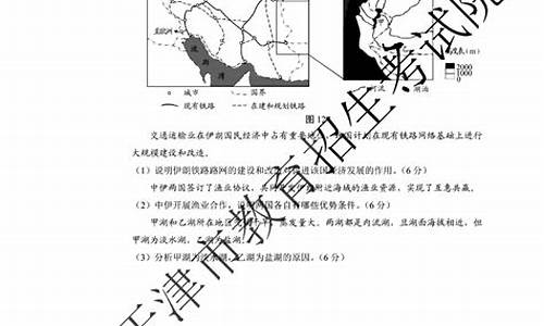 地理高考题及答案_地理高考题答案解析2023山东卷