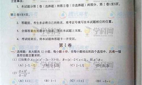 14年北京数学高考题,北京2014数学高考