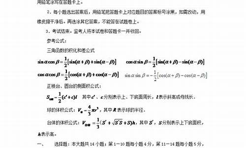 高考数学湖南最难的卷子_高考数学湖南