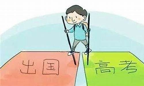 高考申请留学_高考申请留学西班牙需要多长时间