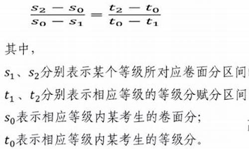 高考折算分数计算公式,高考怎么折算分数