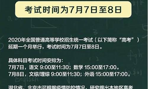 四川的高考延期,四川暂缓新高考