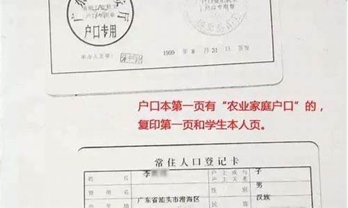 高考户口复印件,高考户口复印件怎么复印