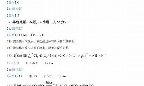 2021年化学安徽高考,2016高考安徽化学