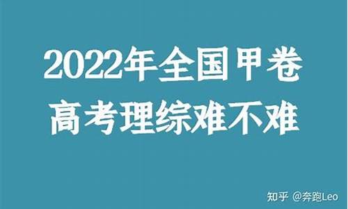 今年高考理科难度大吗,今年高考理中难吗