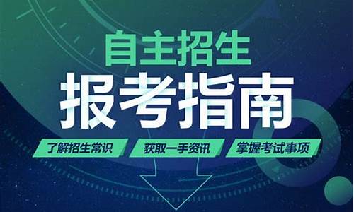 自主报名高考和普通高考的区别_自主报考高考