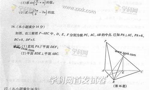 2014江苏高考数学试卷及答案评分标准_2014数学高考江苏卷