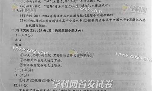 2015浙江语文高考答案详解_2015浙江语文高考答案