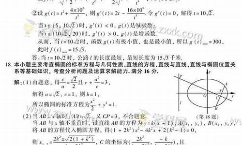 2015江苏数学高考_2015江苏数学高考压轴题