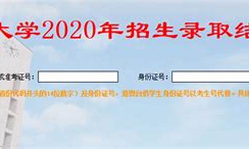 福建高考录取查询_福建高考录取查询2023