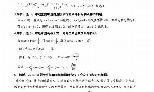 高考数学2016答案文科_2016年高考数学文科