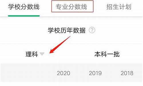 大学专业录取分数怎么查询,大学专业分数线怎么查询