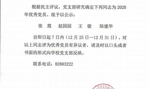 录取结果公示怎么写范文,录取结果公示怎么写