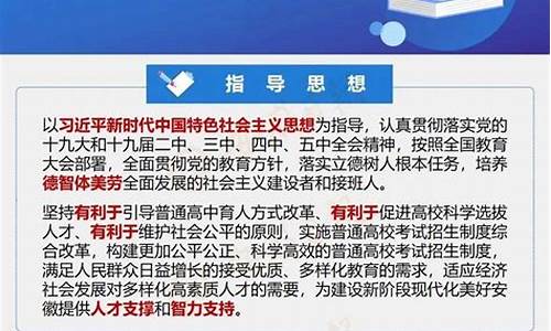 安徽高考改革从哪届开始_安徽高考改革新方案2021高考是什么政策