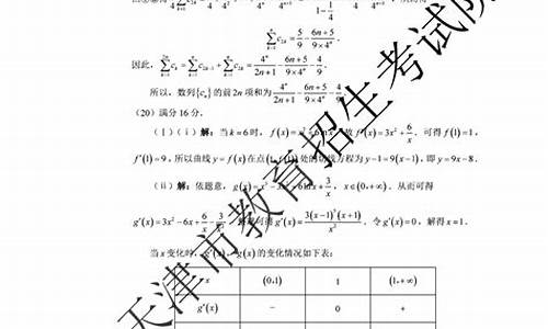 天津高考数学题难吗_天津高考数学题