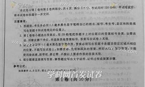 2016山东文科数学高考答案_2016高考数学山东文科