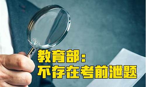 教育部回应高考时间推迟,教育部高考延期通知