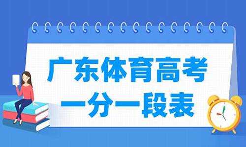 2016广东体育高考时间,2016广东体育高考时间是多少