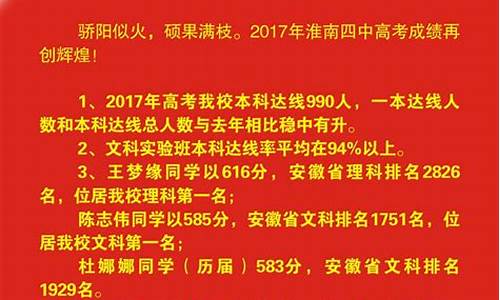 淮南2017高考人数_2020淮南高考人数