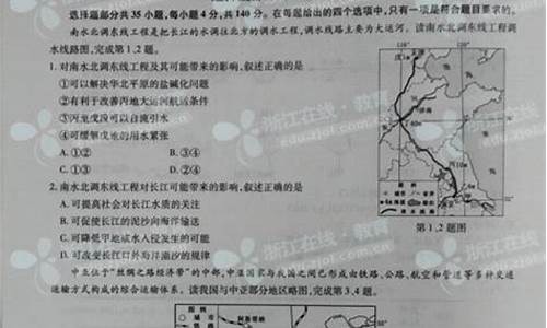 2014浙江文综高考答案_2014浙江文综高考答案解析