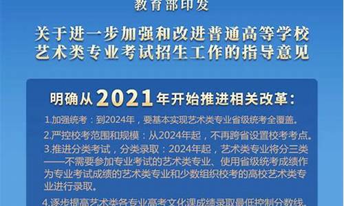 2021年陕西艺考政策_2024陕西艺考新政策