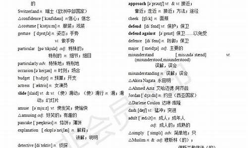 高考3500词汇带中文mp3,高考3500词汇音频