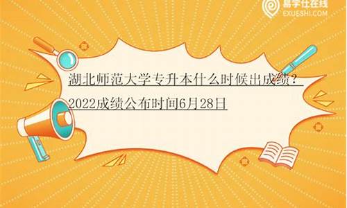 湖北专升本什么时候出录取结果_湖北专升本录取结果什么时候公布