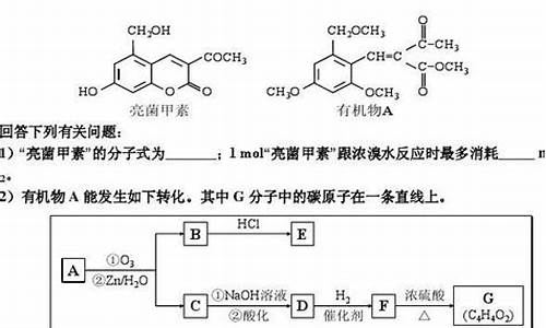 2016高考有机推断题_2020年高考有机推断题