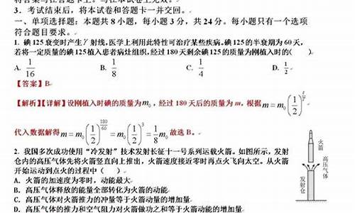 今年山东高考物理难吗?_今年山东物理高考题难吗