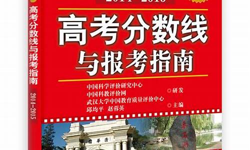 高考报考指南2014,高考报考指南2023版完整版