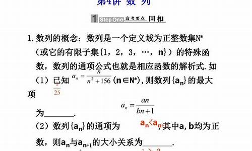 高考数列复习,高考数列经典例题50道大题