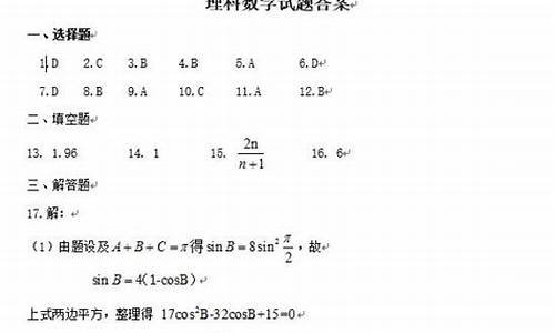 2017高考甘肃数学试题,2017年甘肃高考试卷